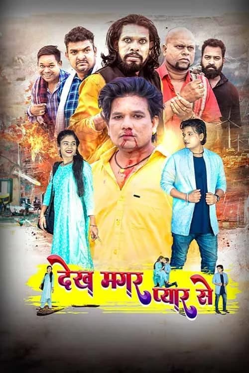 Dekh Magar Pyar Se