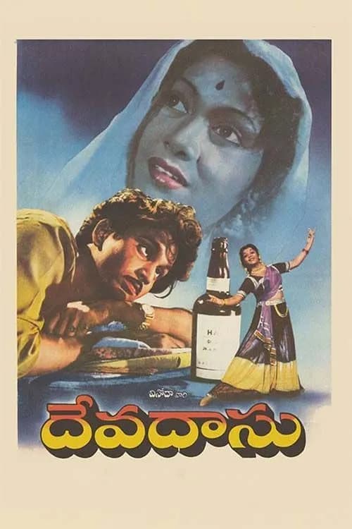Devadasu
