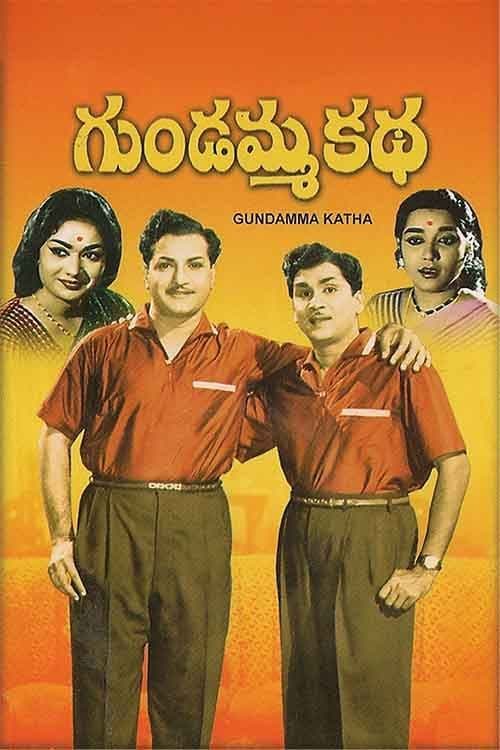 Gundamma Katha