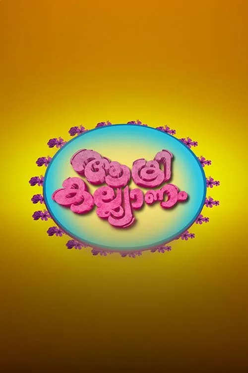 Akri Kallyanam