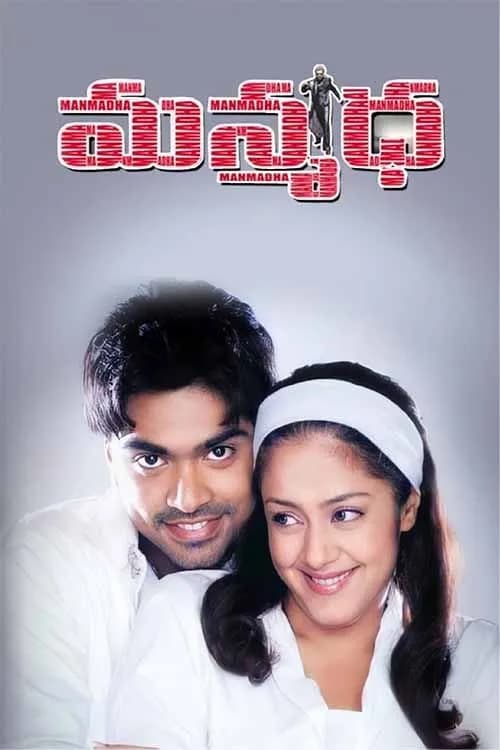 Manmadha
