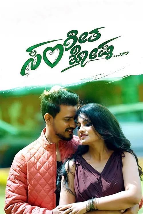 Santhosha Sangeetha