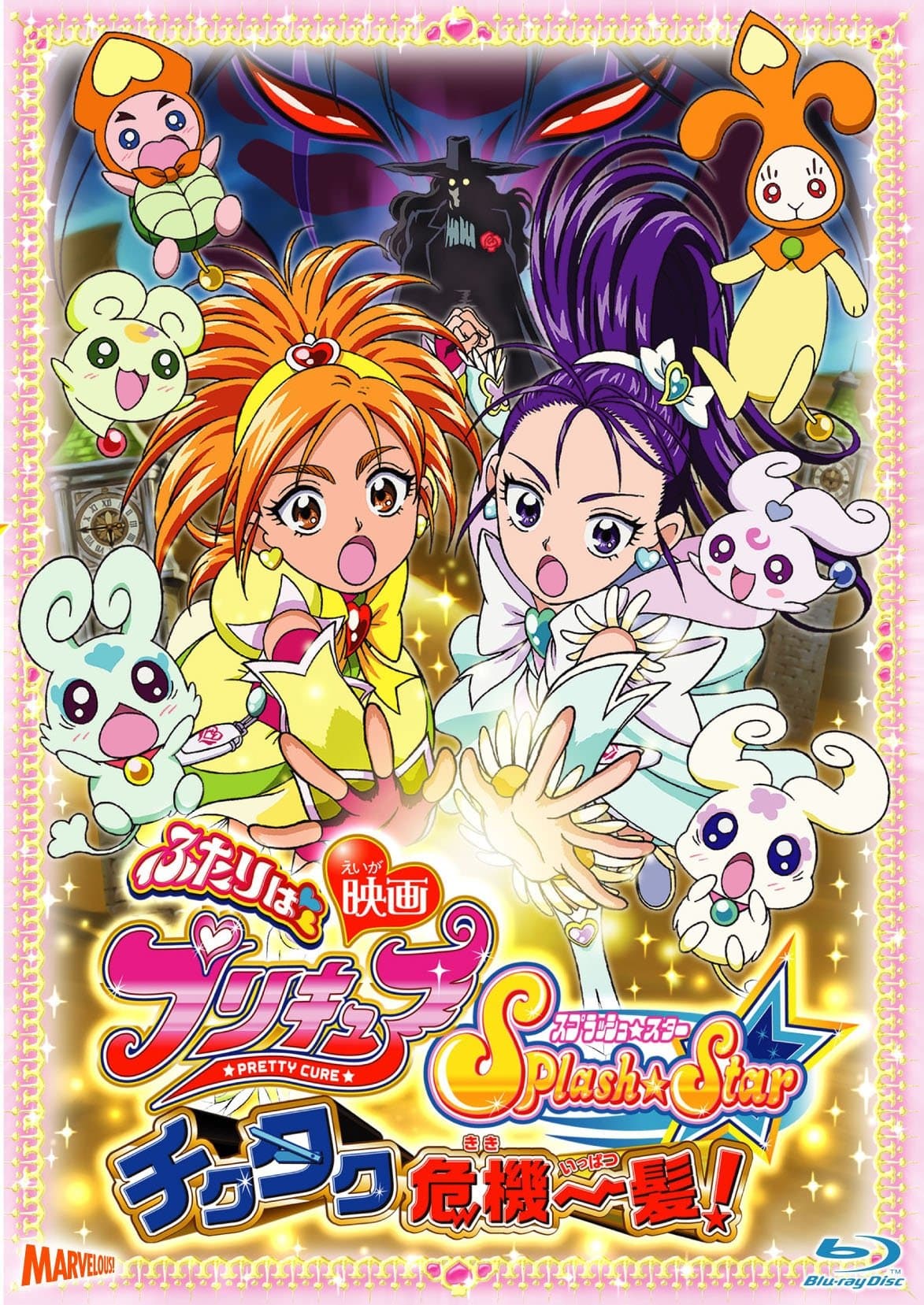 Futari wa Pretty Cure Splash Star Tick Tack Kiki Ippatsu!