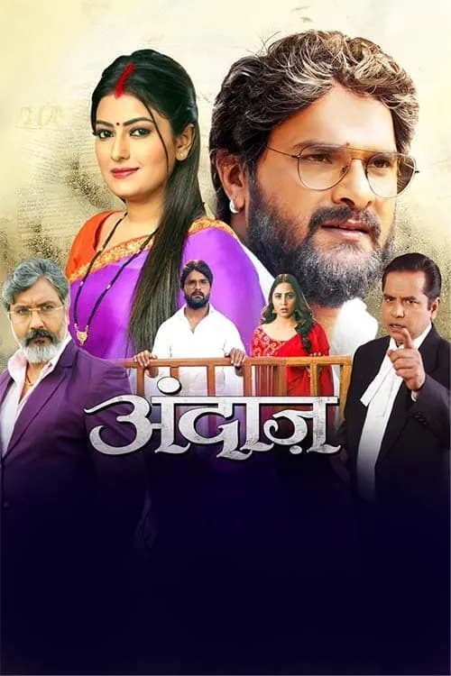 Andaaz