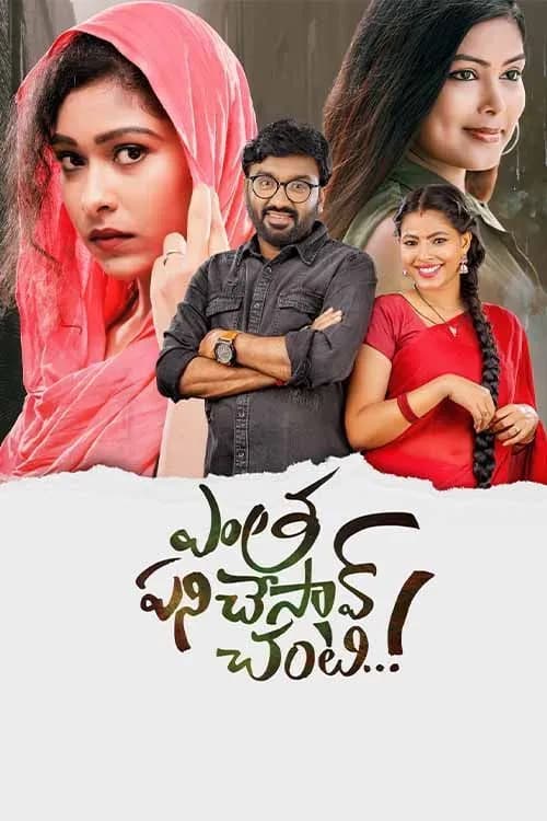 Yentha Panichesav Chanti