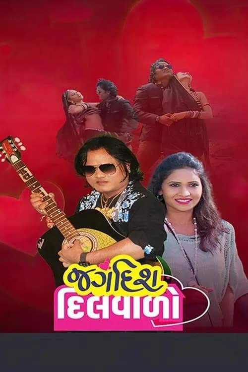 Jagdish Dilwalo