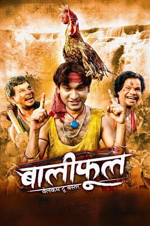 Balifool Welcome to Bastar