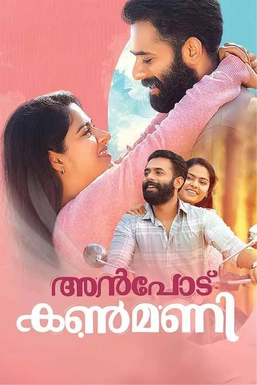 Anpodu Kanmani