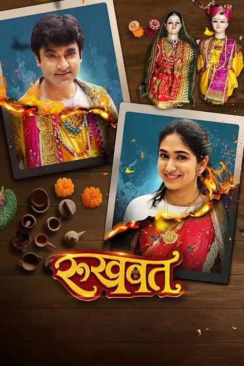 Rukhwat