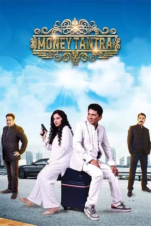 Money Tantra