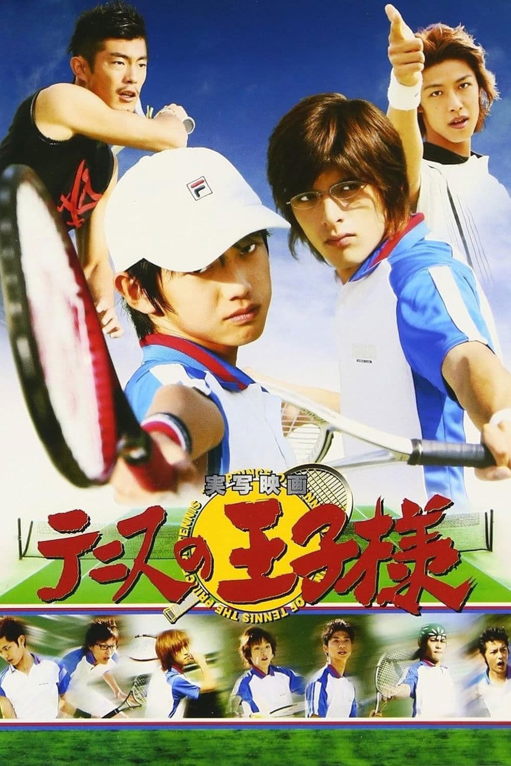 The Prince of Tennis