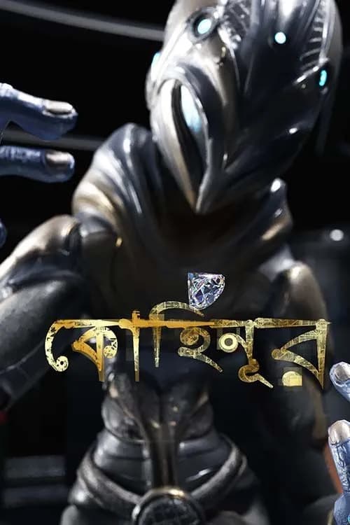 Kohinoor