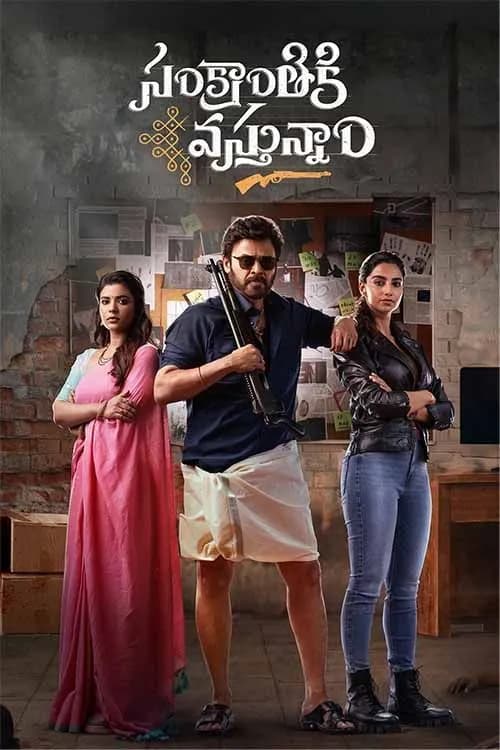 Sankranthiki Vasthunam