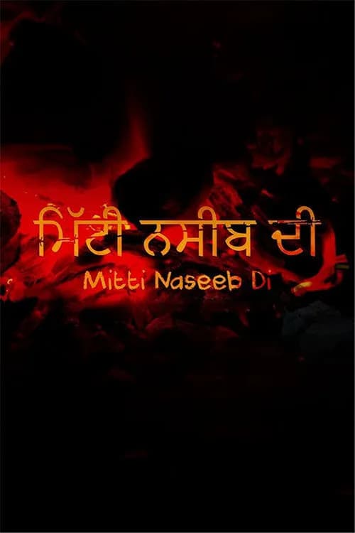 Mitti Naseeb Di