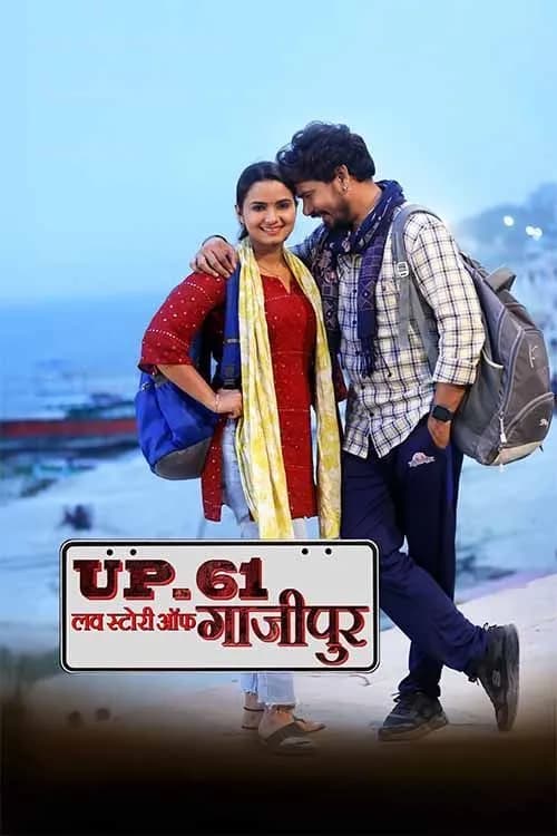 UP 61 Love Story of Ghazipur