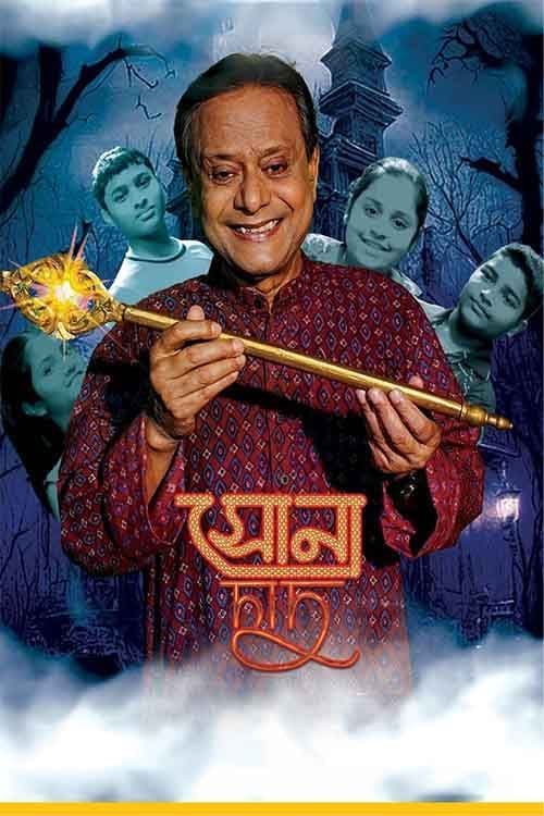 Sona Dadu