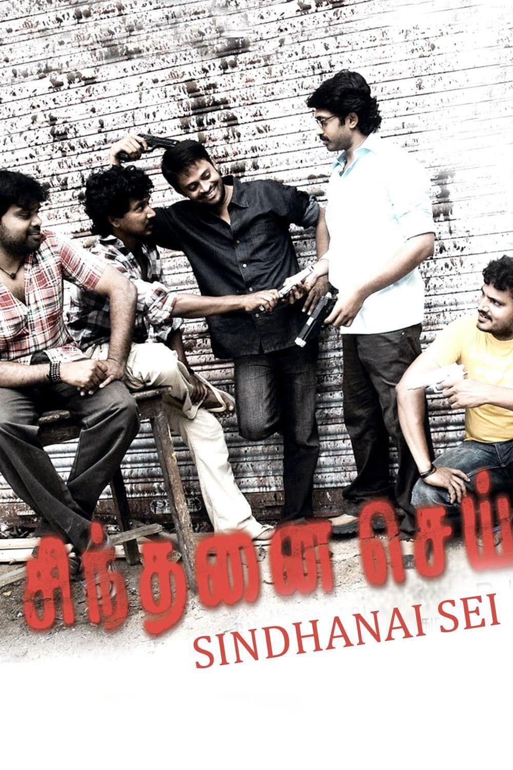 Sinthanai Sei