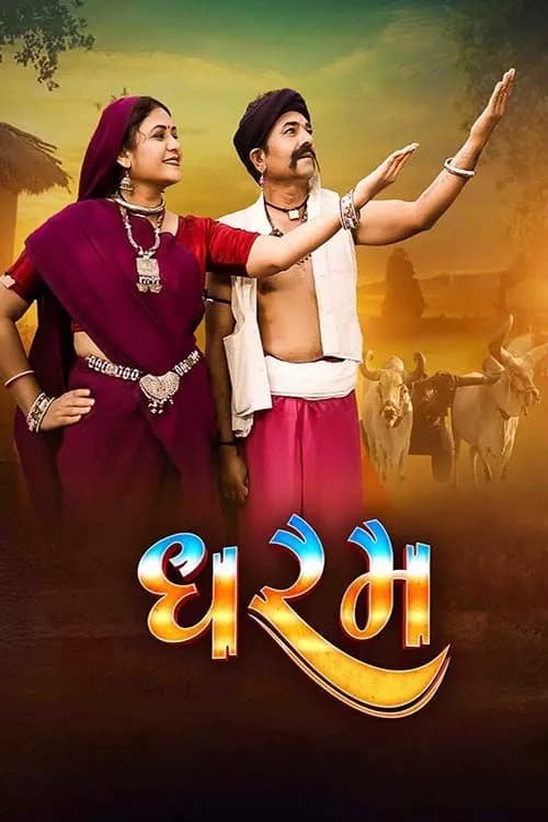 Dharam