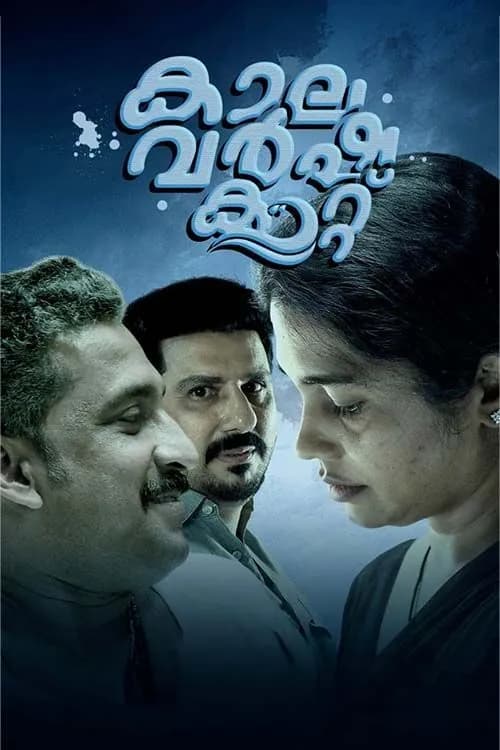 Kaalavarshakaattu