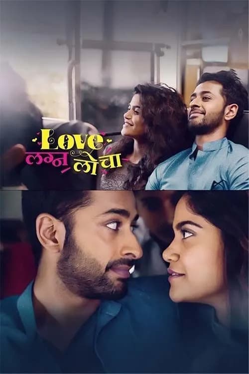 Love Lagna Locha