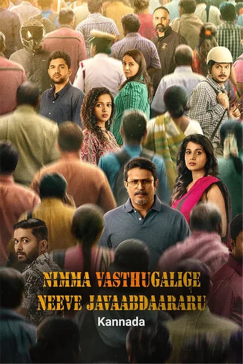 Nimma Vasthugalige Neeve Javaabdaararu
