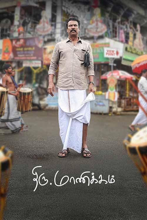 Thiru.Manickam