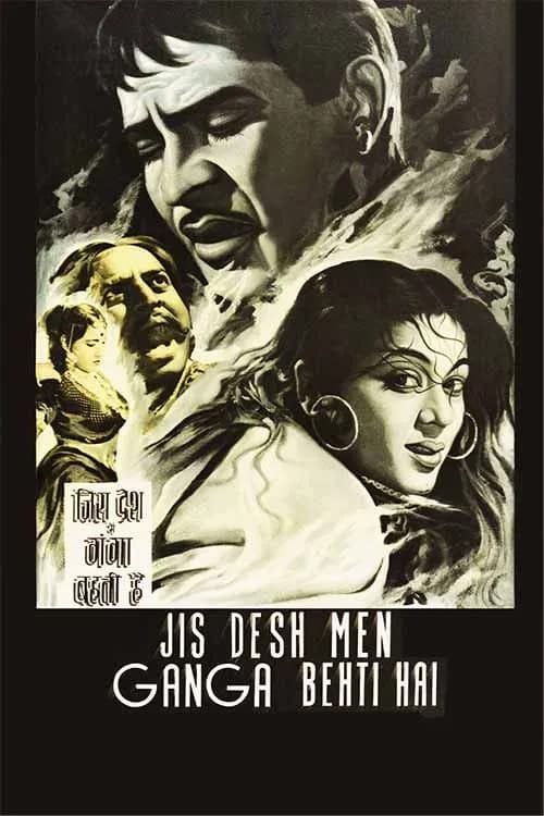 Jis Desh Men Ganga Behti Hai