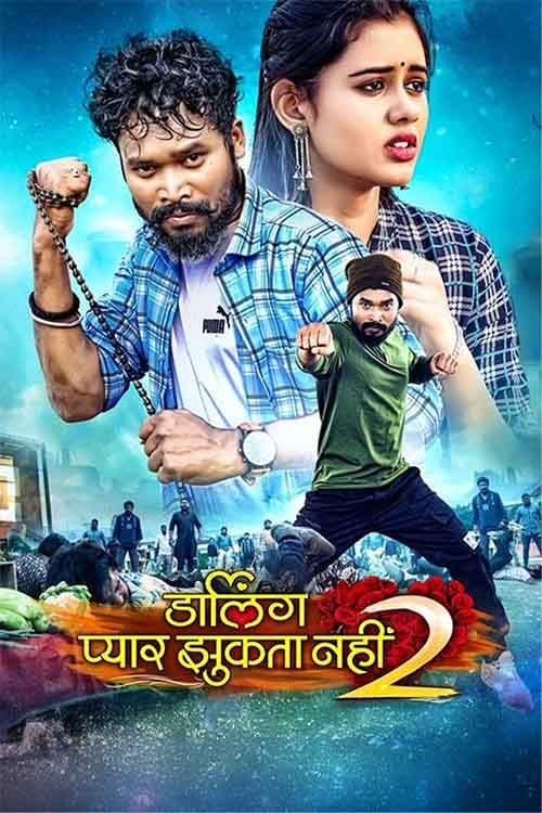 Darling Pyar Jhukta Nahi 2