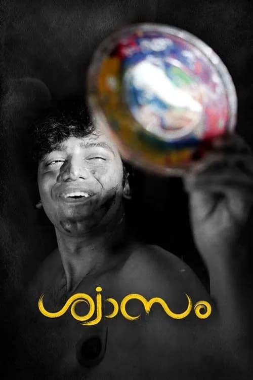 Swasam