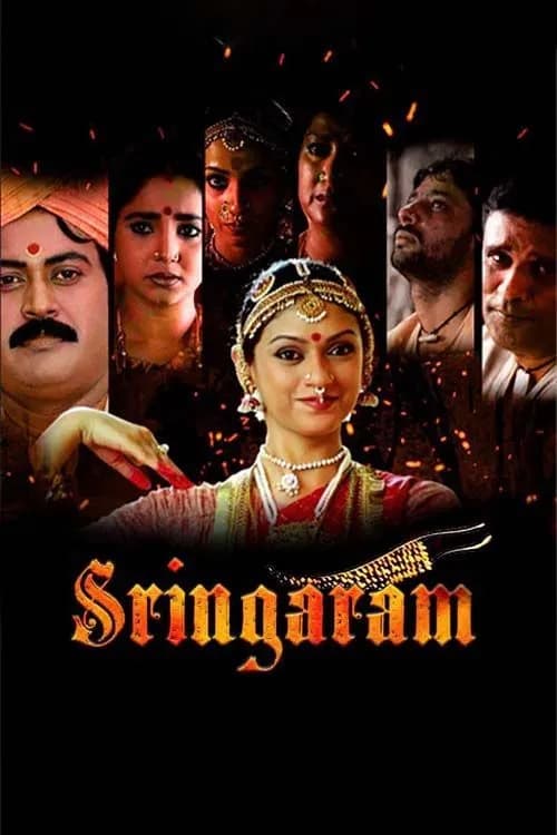 Sringaram