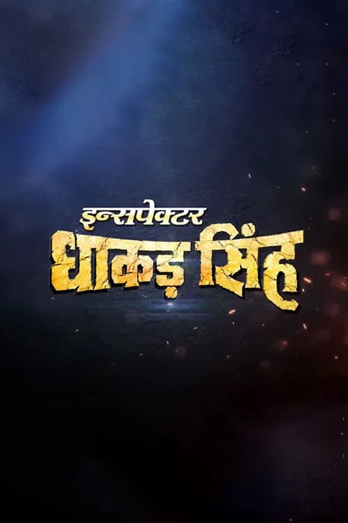Inspector Dhakad Singh