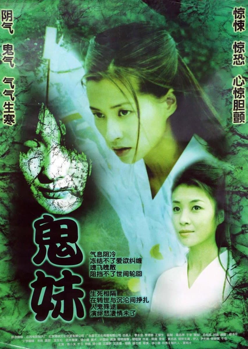 Gui mei