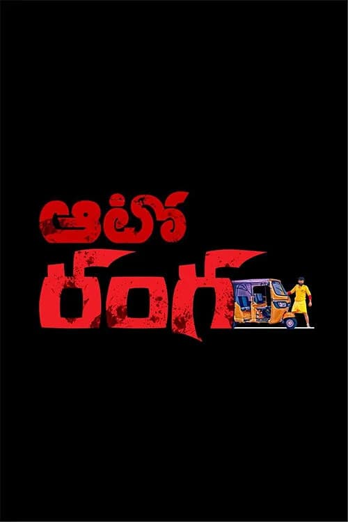 Auto Ranga