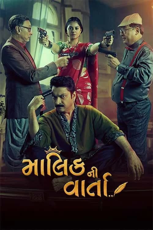 Malik Ni Varta