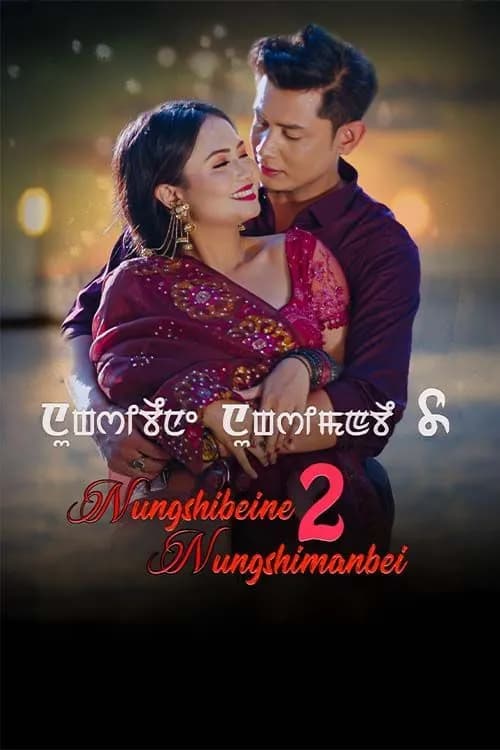 Nungshibeine Nungshimanbei 2