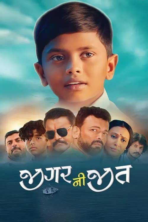 Jigar Ni Jeet
