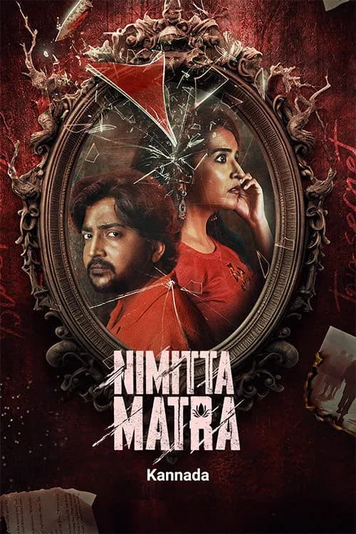Nimitta Matra