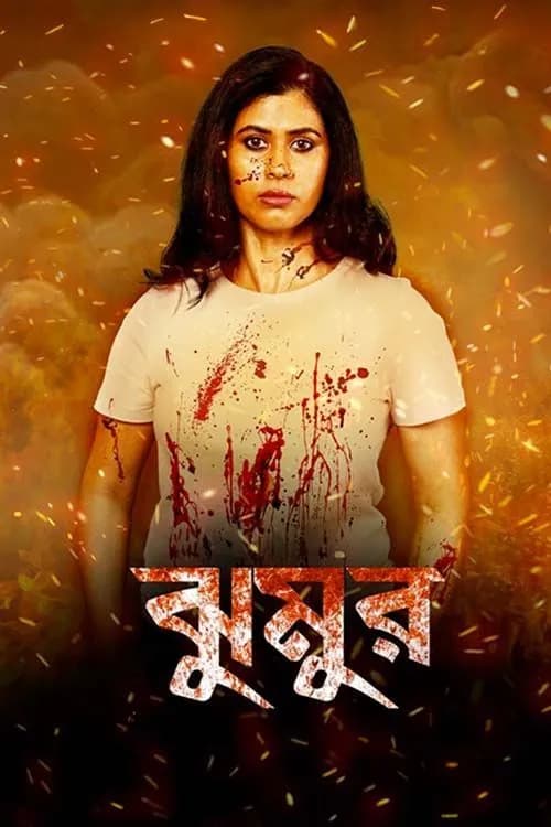 Jhumur