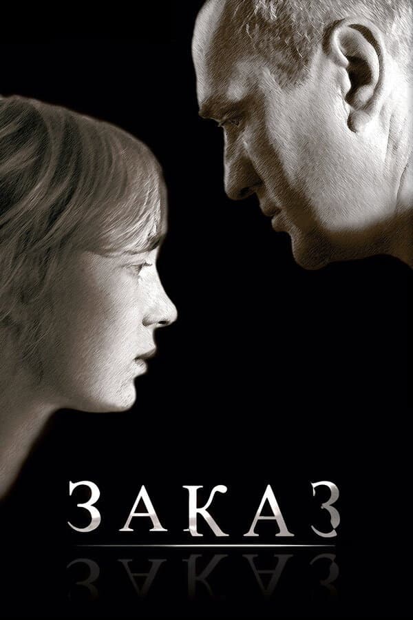 Zakaz