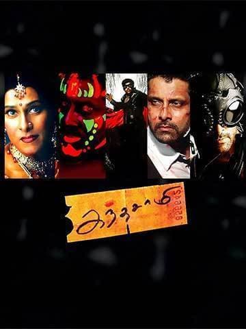 Kanthaswamy