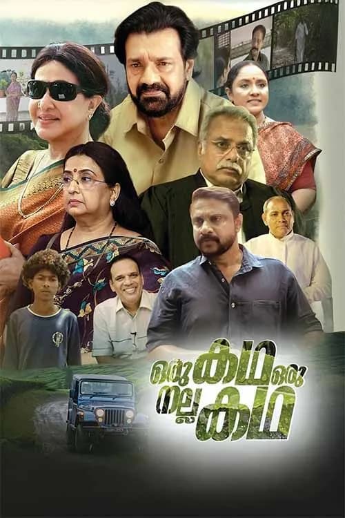 Oru Kadha Oru Nala Kadha