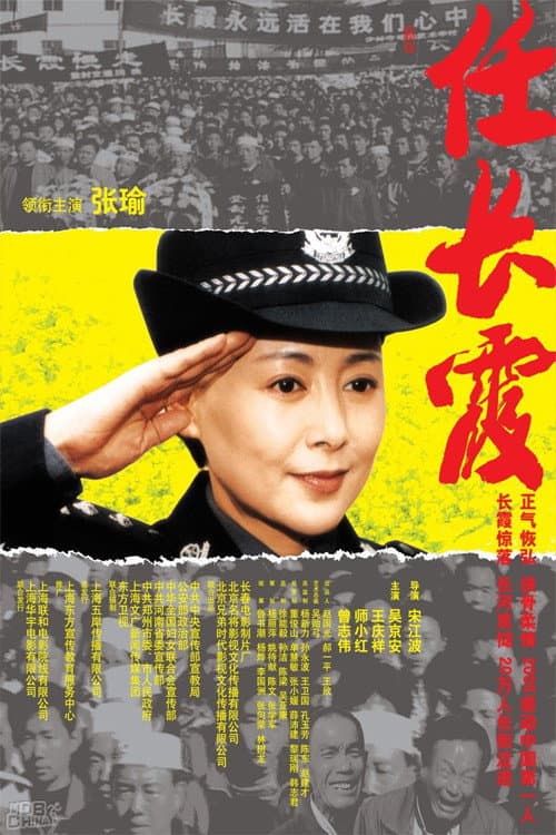 Ren Changxia