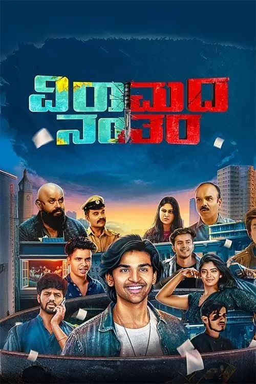 Viramada Nantara