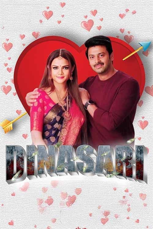 Dinasari