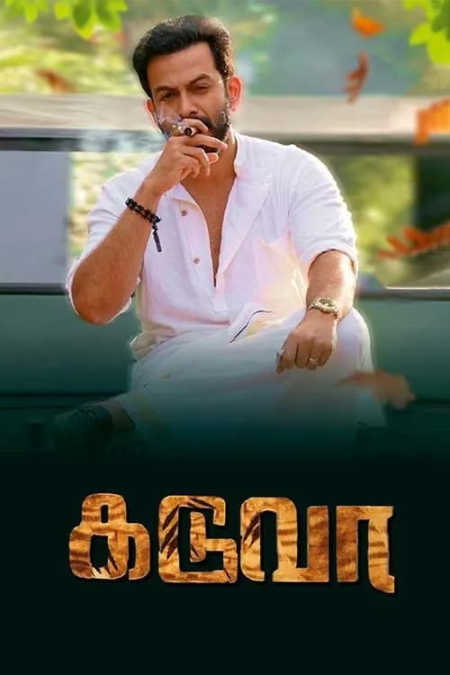 Kaduva
