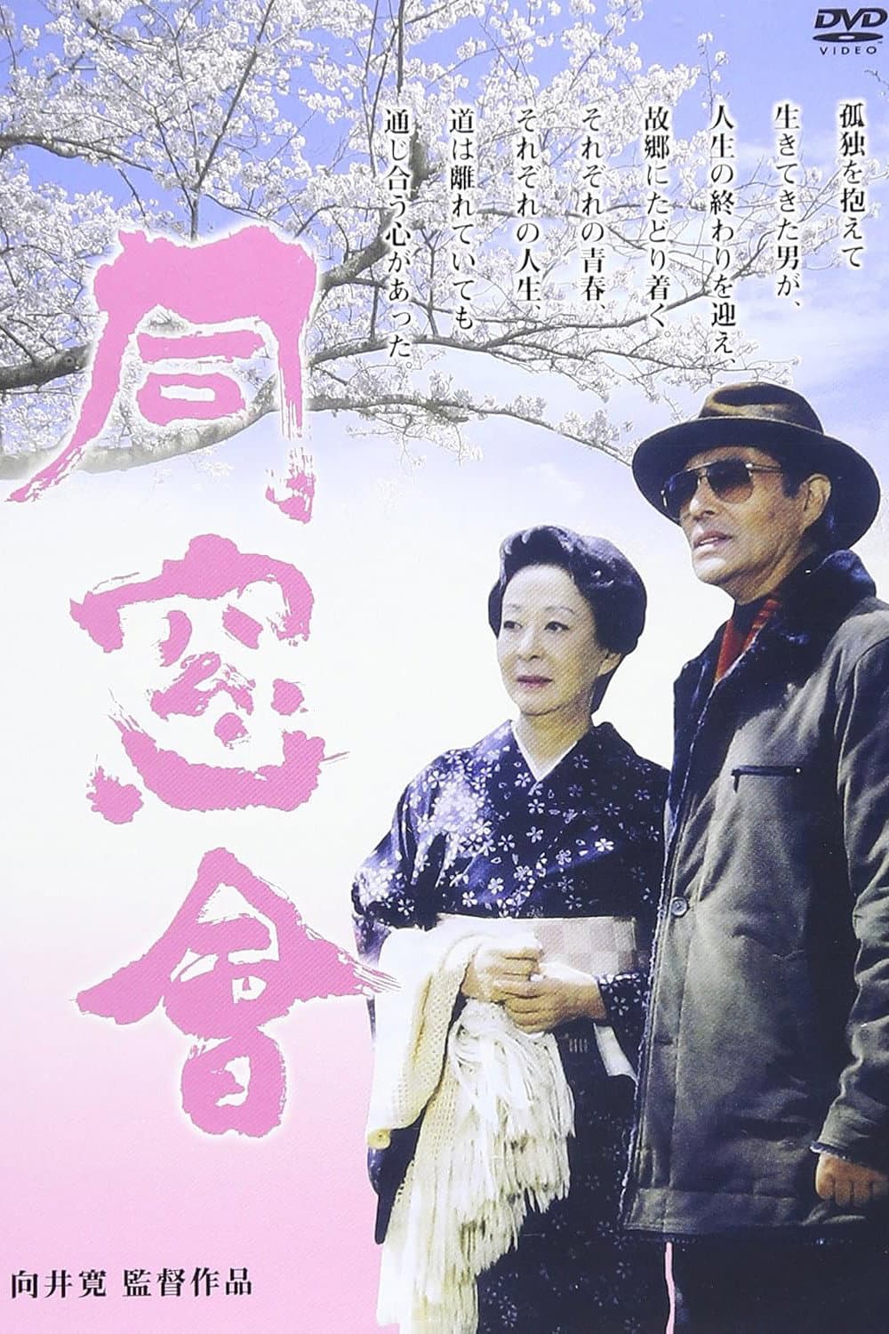 DÃ´sÃ´kai