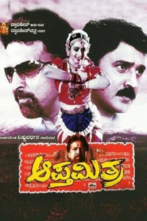Aapthamitra