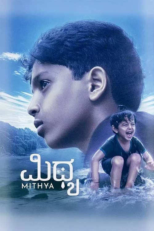 Mithya