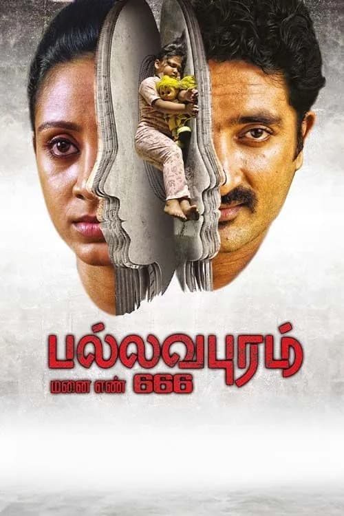 Pallavapuram Manai Enn 666