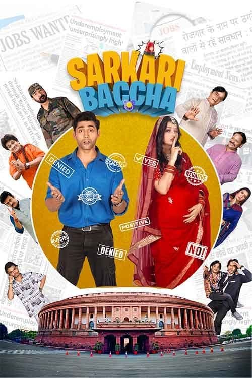 Sarkari Baccha